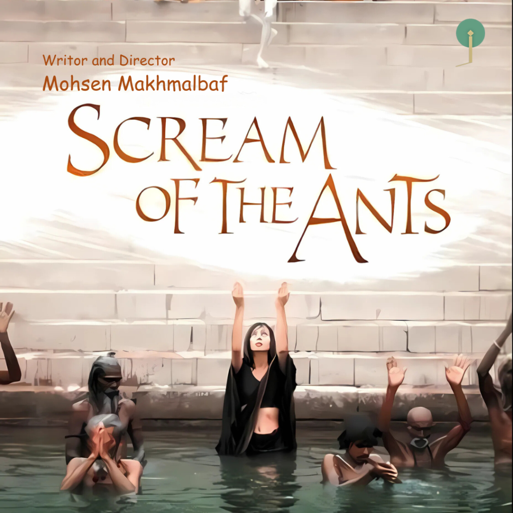 Scream of the Ants