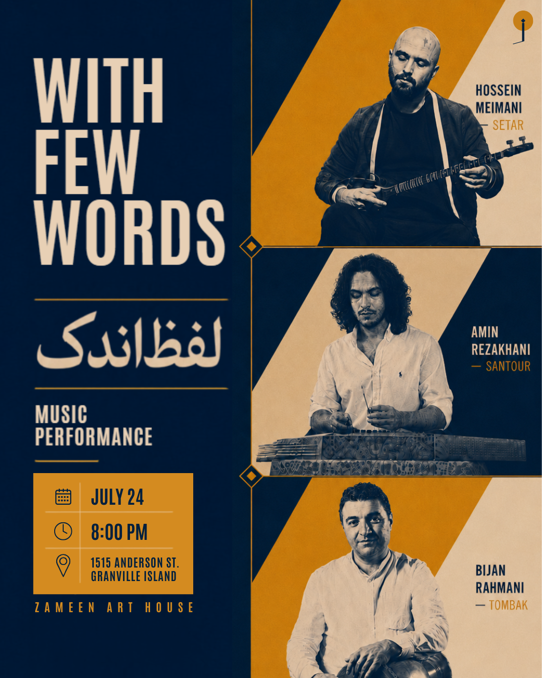 With Few Words | Early Bird