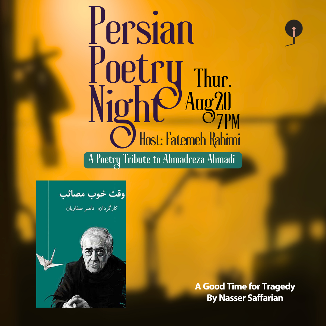Persian Poetry Night | 7